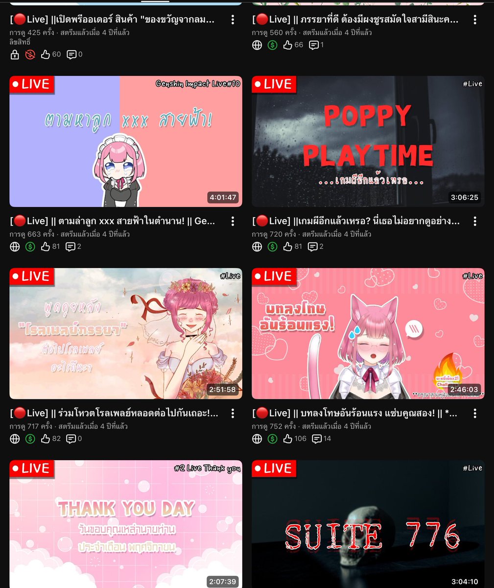 ย้อนไปดูไลฟ์สมัยก่อน
เขินเหมือนกันนะเวลามันเด้งไป recommend แชทแขท5555
ดีใจที่เรามาไกล ทุกวันนี้แฮปปี้กับคอนเทนท์และคอมมูมากๆ ค่ะ

มีอะไรก็ไปคุยกันในดิสเสมอๆ ดีใจที่วันนั้นไม่ถอดใจและพิสูจน์ตัวเองกับครอบครัวมาได้ (ถึงแม่จะคิดว่านั่งไลฟ์ขายของกับลูกค้าก็เถอะนะ555😂)