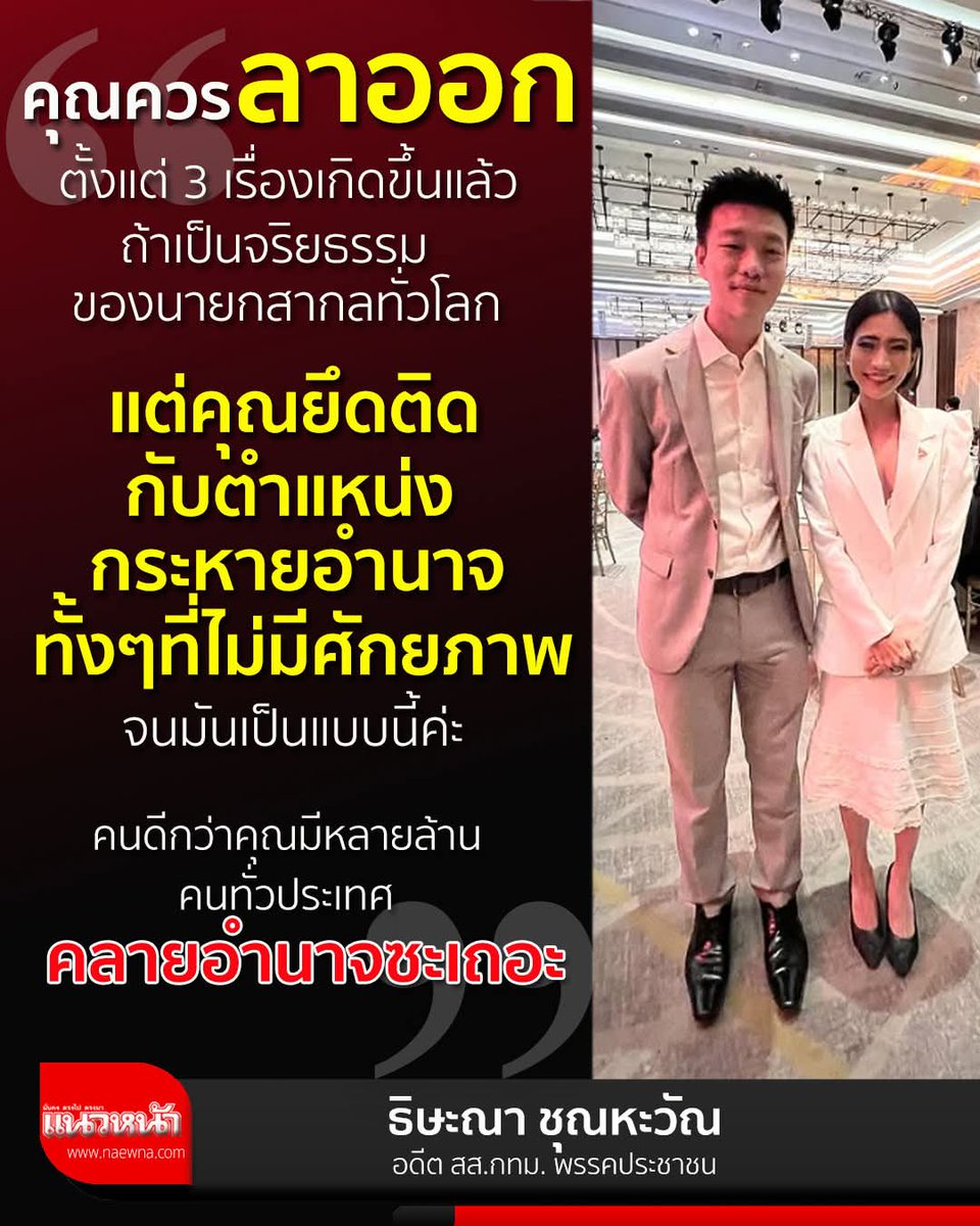 ลาออกไป