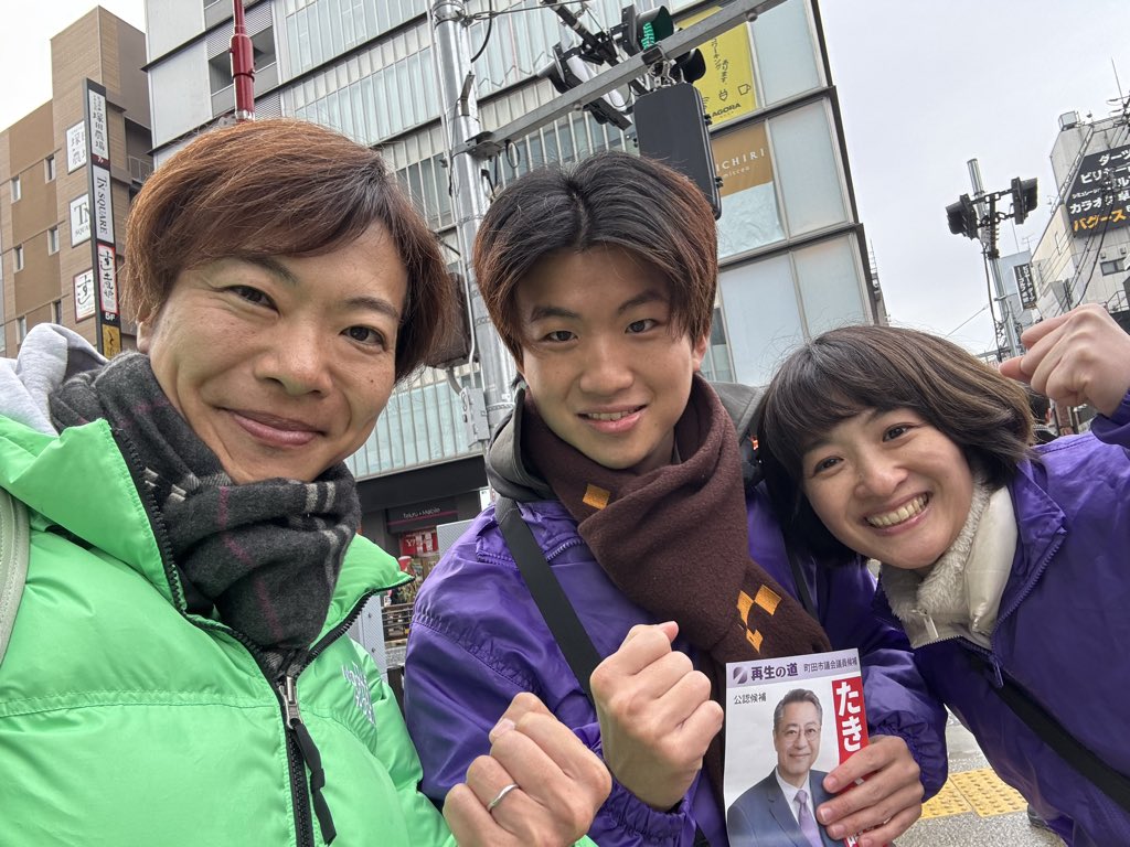 otokita's tweet photo. 続いて町田にきたら「再生の道」皆さまと遭遇！私は維新候補を応援してるのでご支援はできませんが、互いに健闘をとエール交換しました。

選挙が終わったらYouTubeコラボをやろうと奥村代表と約束。政治の世界を盛り上げていきましょう🔥 https://t.co/3gucVr86bB