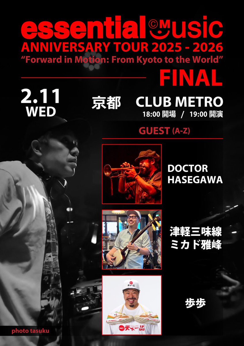 DJ帝・ミカド雅峰(津軽三味線) tweet media