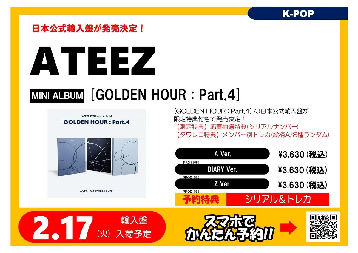 ATEEZ】 13TH MINI ALBUM [GOLDEN HOUR : Part.4] 日本公式輸入盤ご