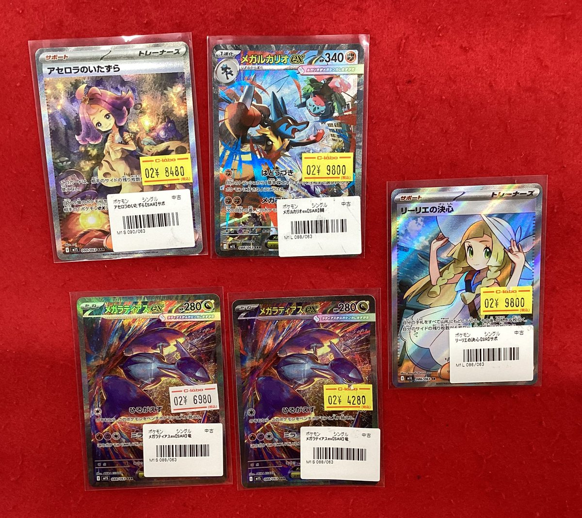 ポケモンカードゲーム ポケカ 販売情報】 こちらの商品入荷です