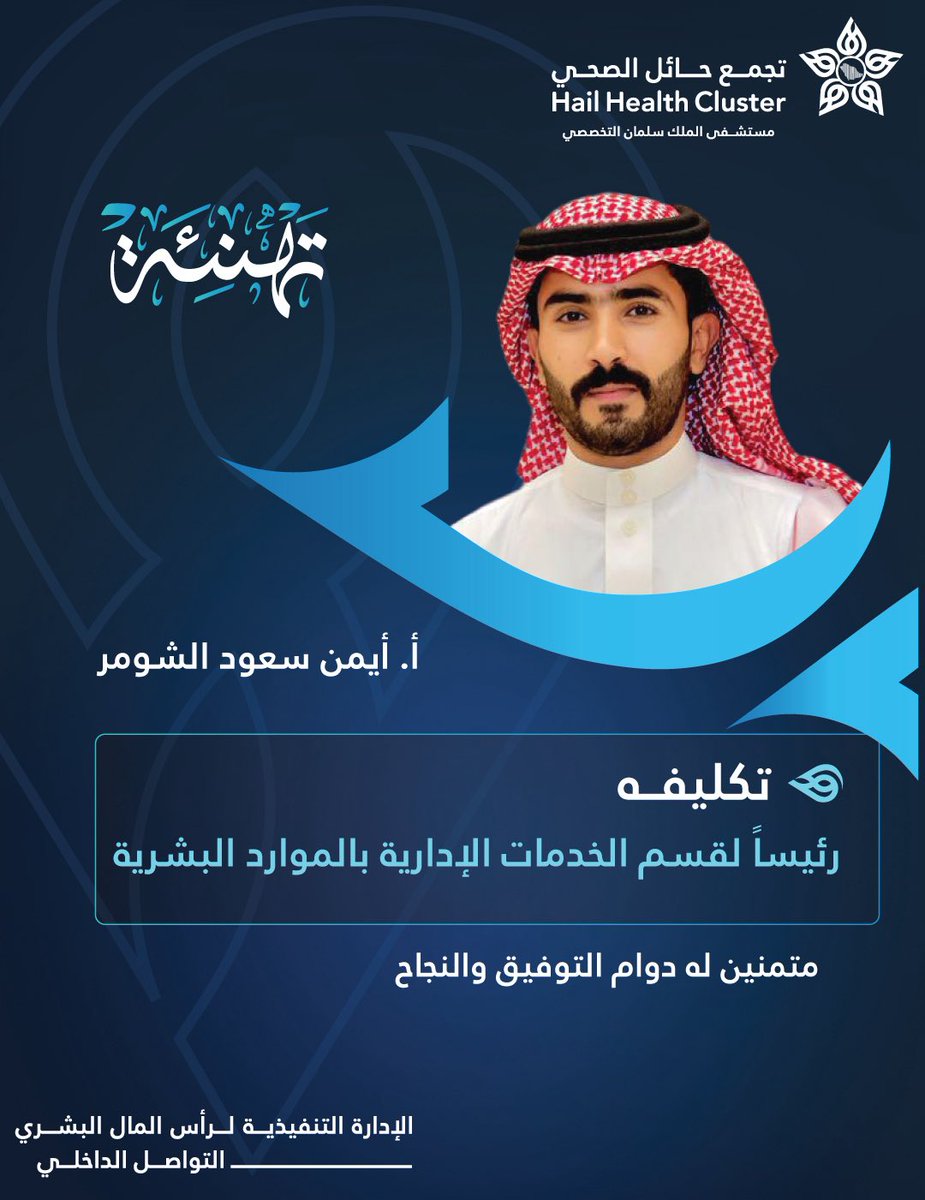 التواصل الداخلي tweet media