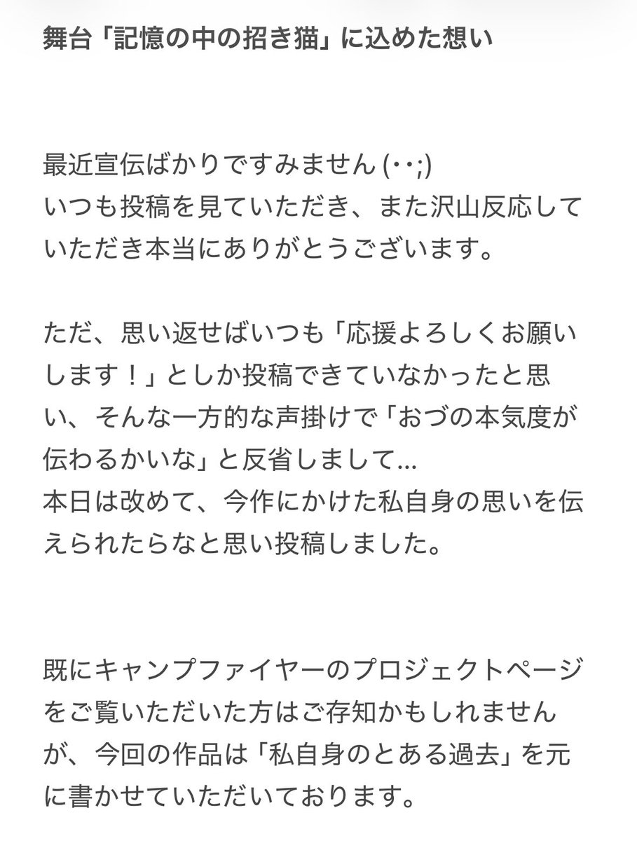 co2_3katanso's tweet photo. 沢山の応援、本当に本当にありがとうございます。

改めて、

「今作に込めた思い」

を企画主催のおづより書かせて頂きました。

少し長文にはなってしまうのですが、お時間ある時に目を通していただけますと幸いです。

何卒よろしくお願い致します。

おづはる日 https://t.co/KpOWg2NkTZ