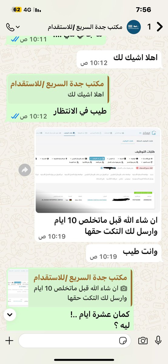 tur6_6's tweet photo. #مكاتب_استقدام
#مساند_العمالة_المنزليه
لي الان اكثر من 3اشهر ونصف ومواعيد لم تكون صحيحة للاسف .
كانت تجربتي مع مكتب جدة السريع للاستقدام من اسواء التجارب !
والغريب ان تقييم المكتب ذهبي !
مواعيد  كذب وحجوزات وهميه ترسل لي لاخذ وقت اضافي .!
@xpressjeddah https://t.co/EzKbXi7Lli