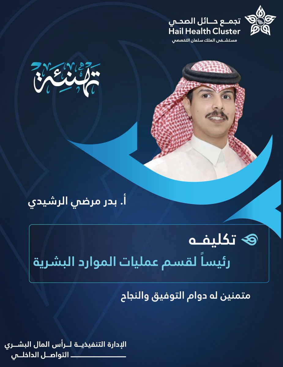 التواصل الداخلي tweet media