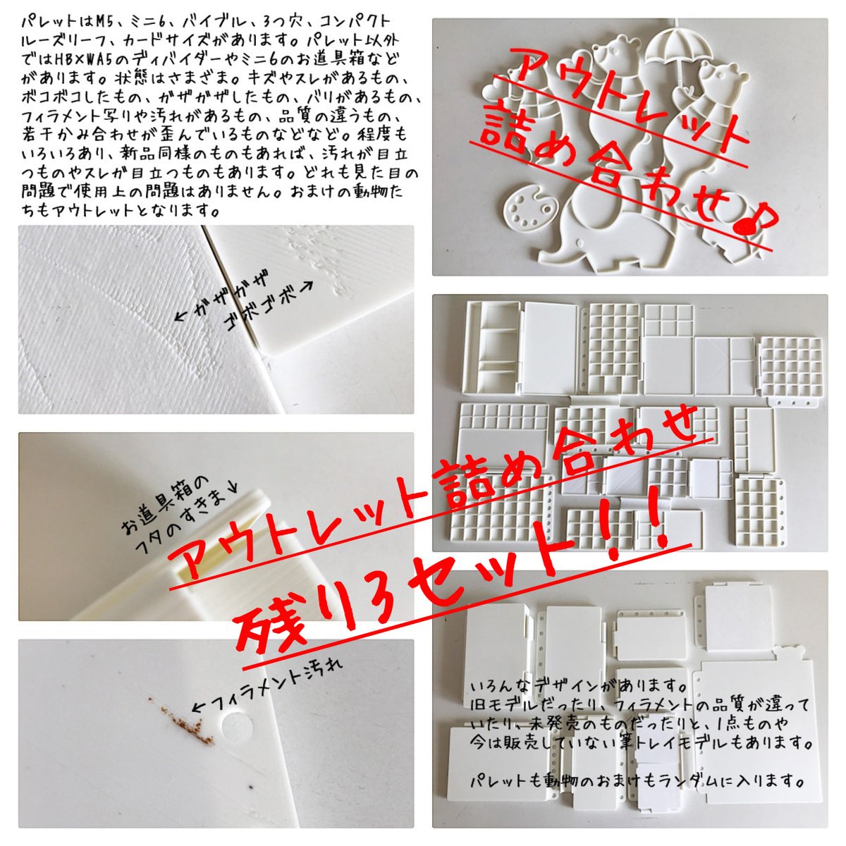 5445's tweet photo. アウトレット詰め合わせセット、残り3セットとなりました。これで在庫品終了となり、今後製作の予定はありません。どうぞよろしくお願いします。
https://t.co/1CY7UcdQeZ #パレット #お絵描き #イラスト #水彩 #スケッチ #手帳 #トラベラーズノート https://t.co/MHbPRVXCrr