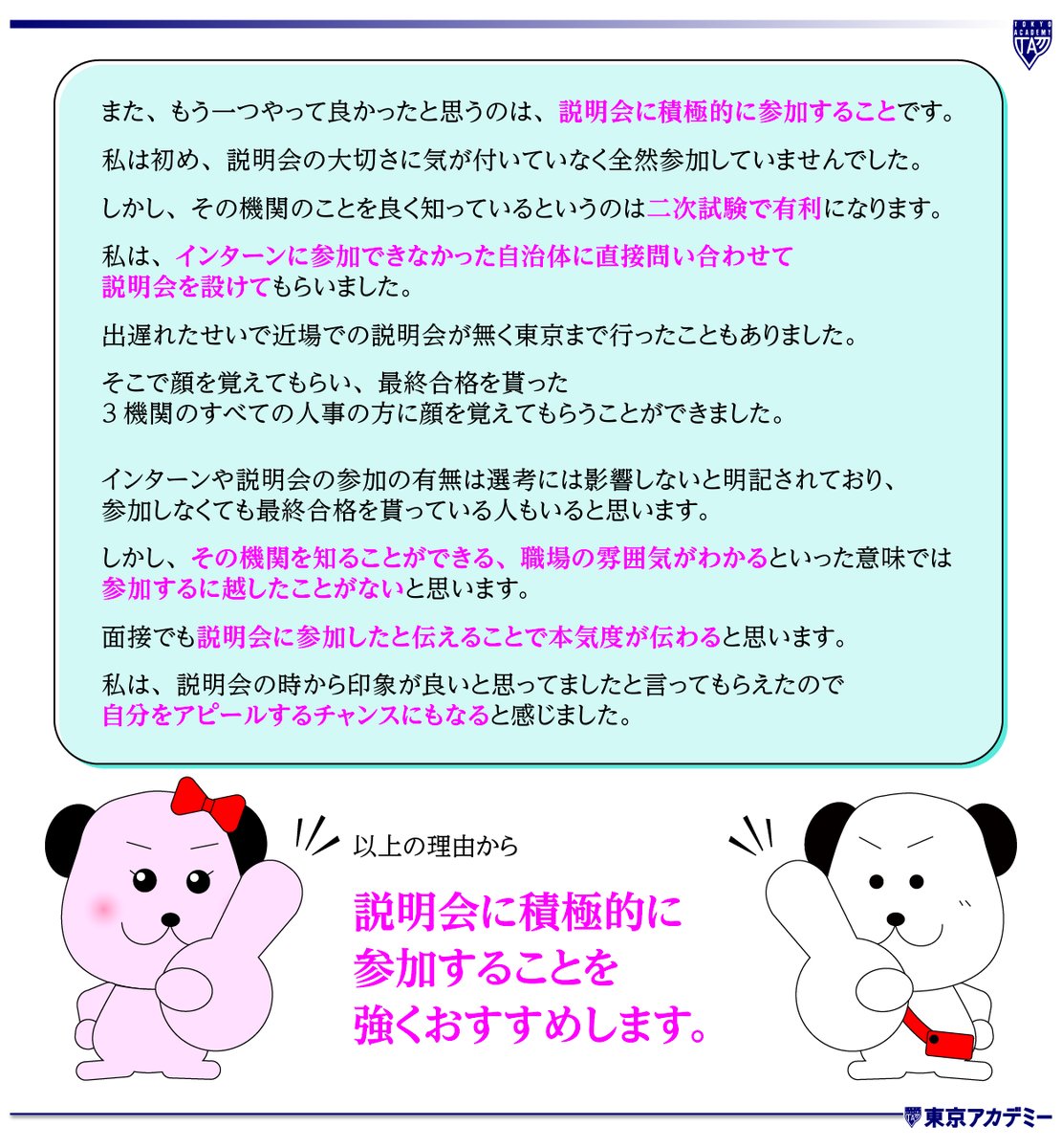 新潟市消防 合格！】 合格した黒木さんも問題集中心へ切り替え