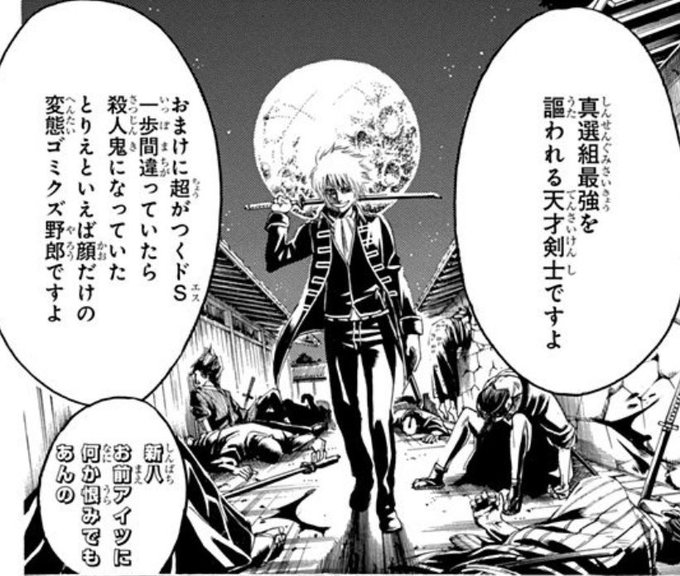 志村新八 を含むマンガ一覧 | ツイコミ(仮)