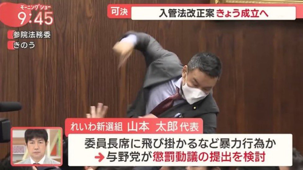 確かに。
国会で殴りかかってくる人間といえば、共産党が高齢化で大人しくなった今ではもうれいわカルトだけなので、一番恐れているのは間違いない。
