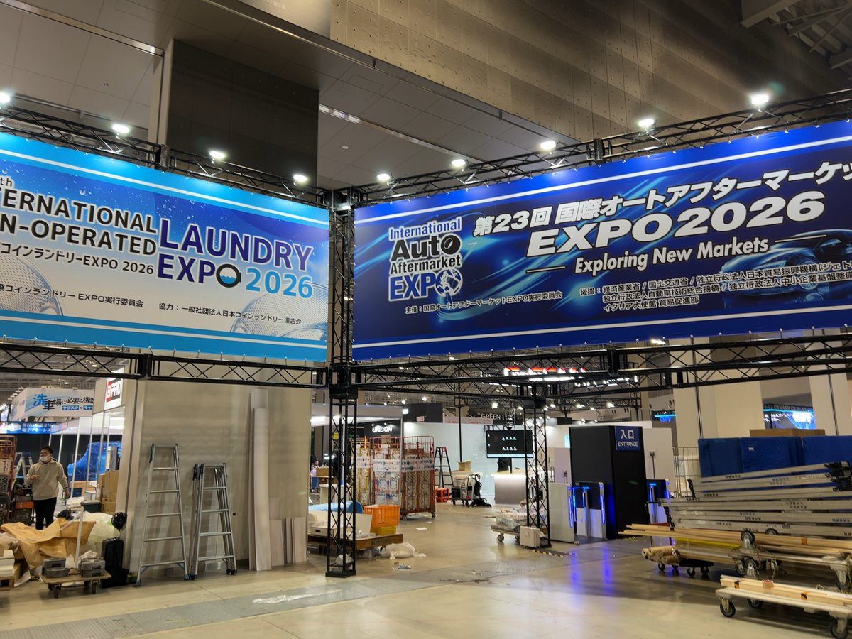 pro_jectd's tweet photo. 第23回国際オートアフターマーケット2026（IAAE）と共催のコインランドリーEXPO 2026は明日の開幕を前に着々と準備が進められています。開催は2月12日（木）から14日（土）までの3日間。東京ビッグサイトにて。 https://t.co/WAdbjWapQs