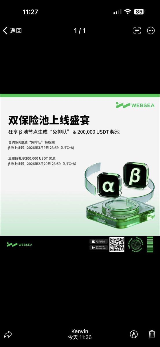websea888's tweet photo. 🚀 Websea 合约保险双池上线！狂享 β 池“免排队”+200,000 USDT 奖池！

🌟 β池节点生成免72小时等待，即刻生效！  
特权期：上线起-3月9日23:59(UTC+8)

🎁 三重福利：
- 新用户首单10USDT，β池≥10USDT再+20USDT
- 保费返还最高300USDT（150k奖池）
- 邀友各得10USDT，最高200USDT+费率低至10% https://t.co/a6lV7iTHtM