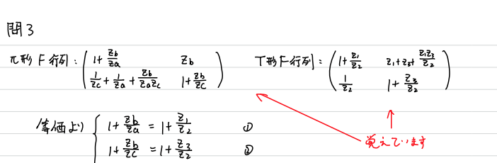 WatNeru's tweet photo. 過去の過去問解答これだもんな。こんなん全部丸暗記するのに時間割いてる進振りモンスター100人くらいが全科目きっちり仕上げて来てるの本当に怖すぎるし、ストレスでしかない。ほんでもって、同期麻布生は堕落しすぎててテスト日程すら把握してない始末。鉄講同期の１浪筑附しか頼れなくて詰み。 https://t.co/ZrB0EEETRH