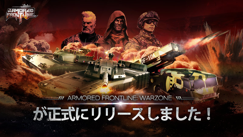 Armored Frontline: Warzone tweet media