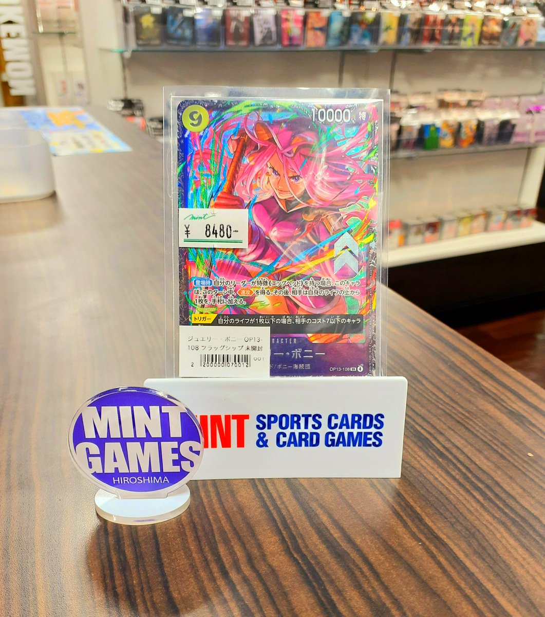 シングルカード情報】 ジュエリー・ボニー OP13-108 フラッグシップ