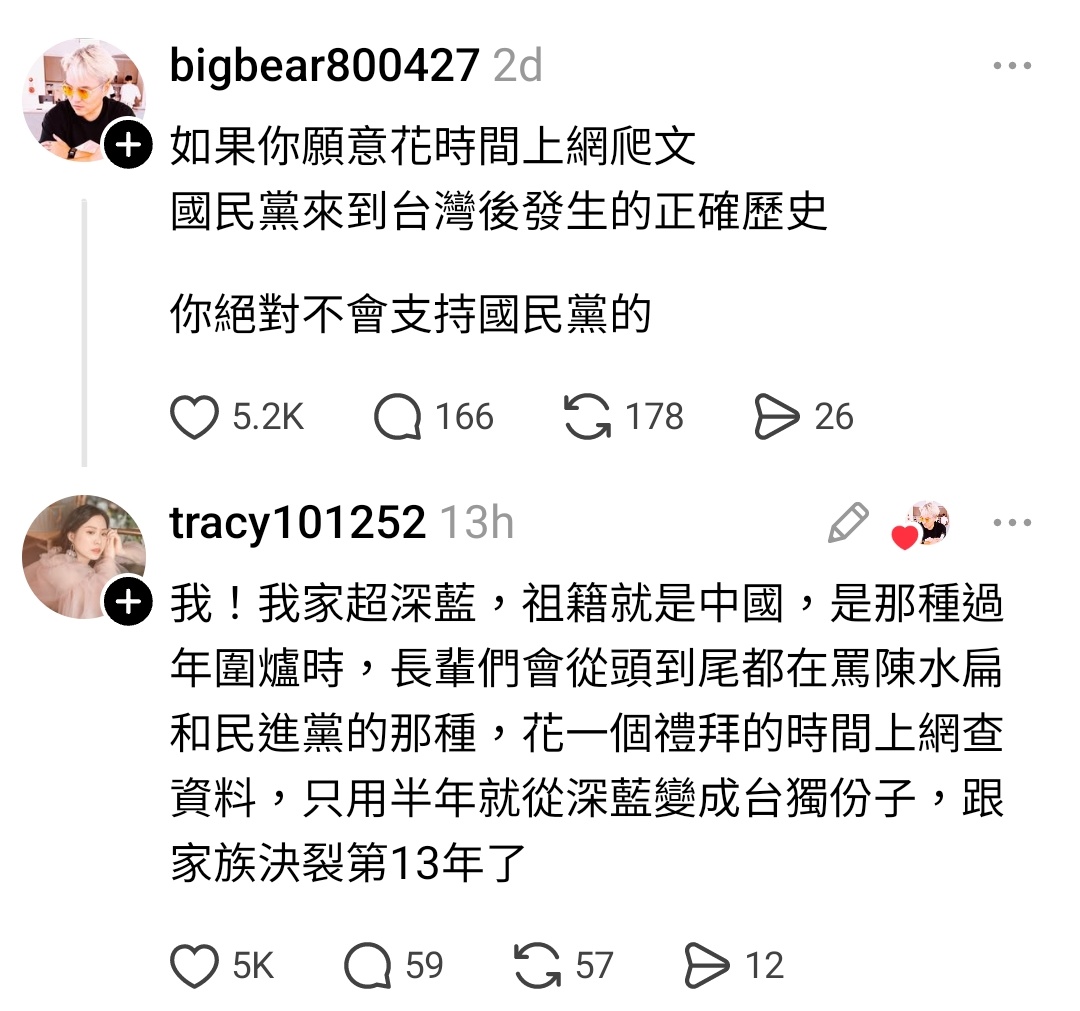 本來想thuh-chhàu的，可是臭點太多了