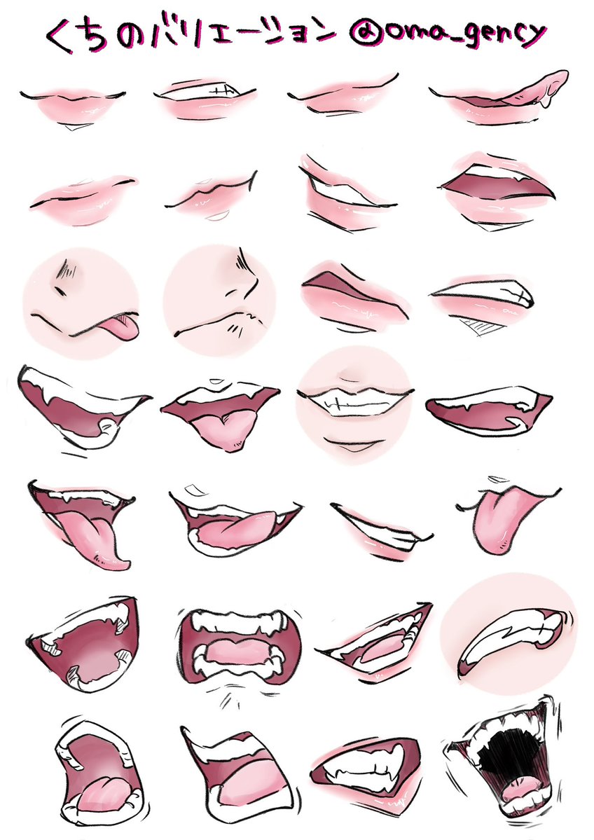 いざ人を描こうとすると、口のバリエーションがなくて毎回ウーンとなるから
自分用につくった