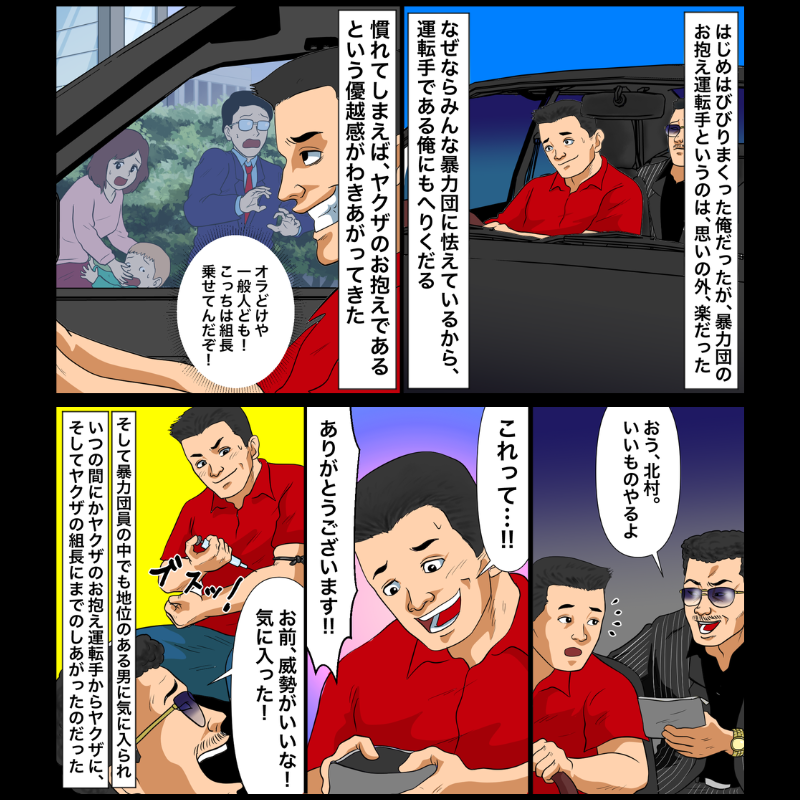 urasekai_labo's tweet photo. 【無料で読める漫画】
一家4人全員死刑――大牟田事件の全貌

👇続きはリンク先で第20話から無料公開中！