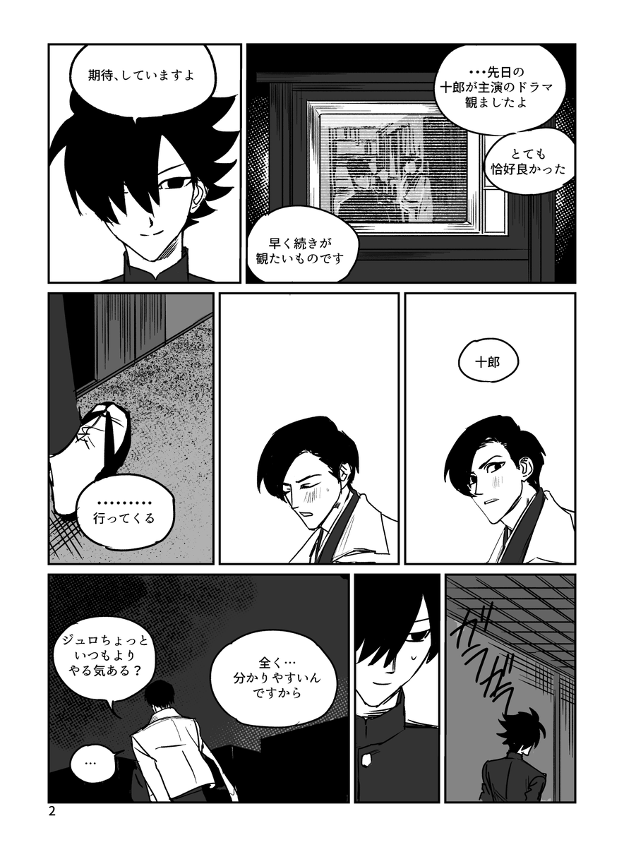 libricide_'s tweet image. #ウウウルトラC　夜十(よみじゅろ)