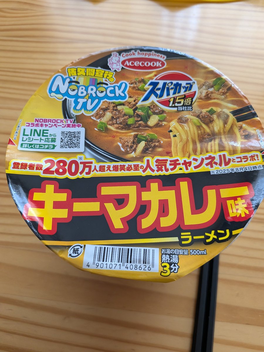 イオンで久しぶりに見つけたのでお昼ゴハン🍜