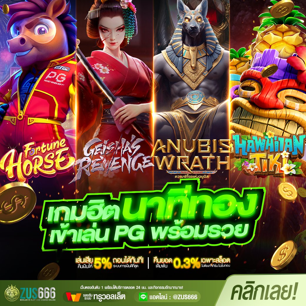 📍เริ่มต้นหลัก "สิบ"
✨ลุ้นรางวัลหลักหมื่น✨
👇คลิกก่อนรวยก่อน 👇
💬 𝑪𝒍𝒊𝒄𝒌 : linktr.ee/ZUS666_th
🎰 ค่ายเยอะที่สุดในเมืองไทย 🎰
✅ เล่นง่าย ครบจบบนหน้าเว็ป 
💌 แอดมินคอยบริการคุณตลอด 24ชม.
#ZUS666 #เครดิตฟรี #เว็บตรง #ยิงปลา  #เครดิตฟรีล่าสุด