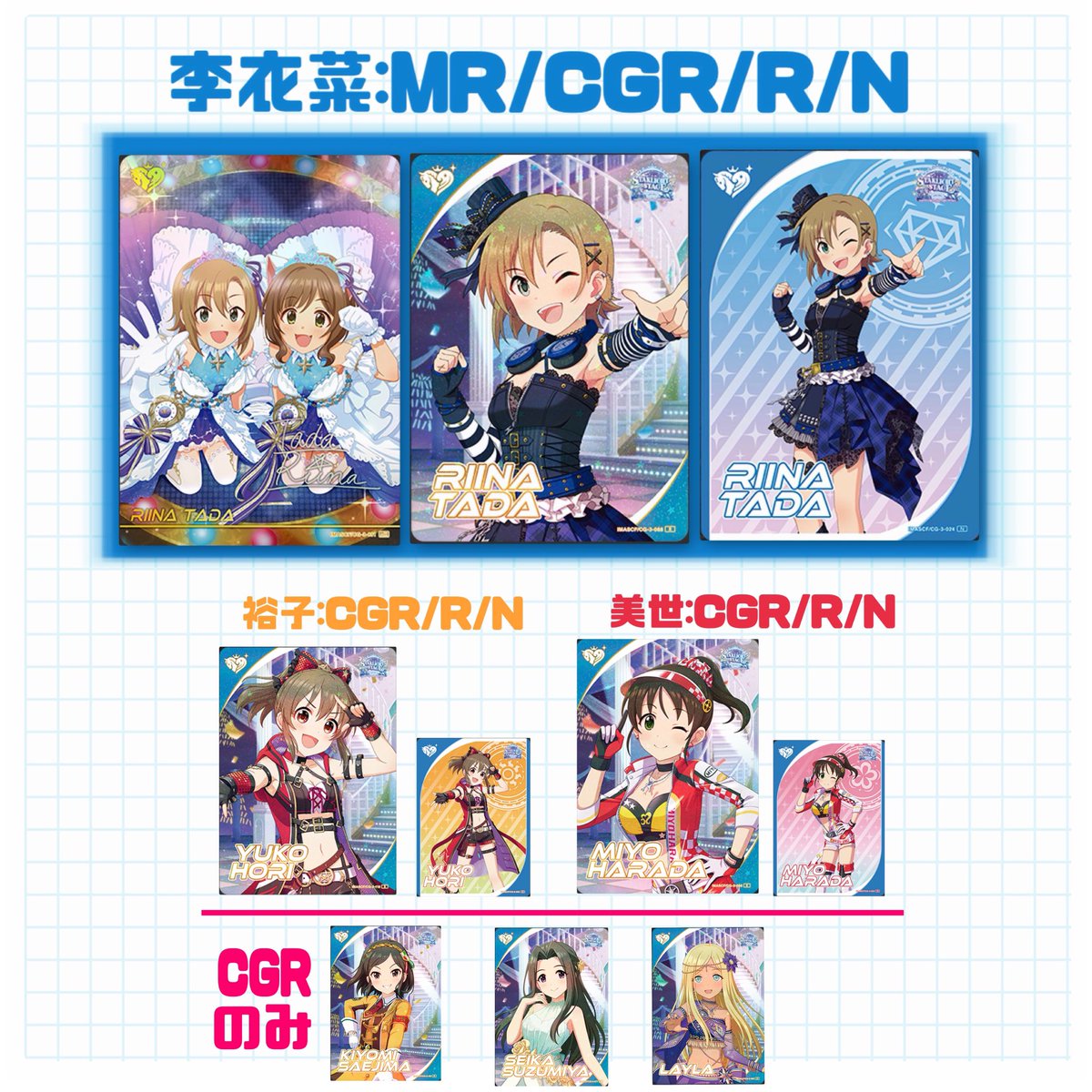 交換・譲渡・買取】アイドルマスター アイマス シンデレラガールズ