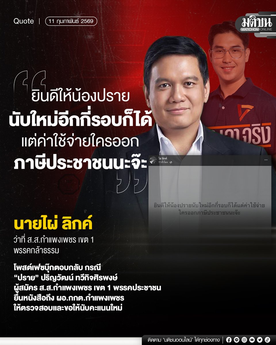 Matichon Online tweet media