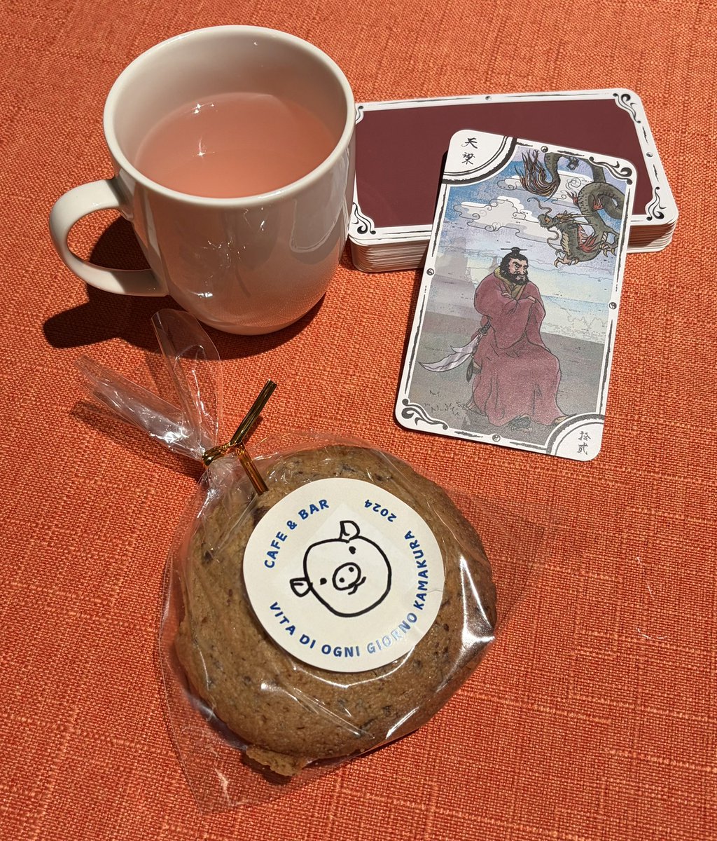 紫微斗数タロット