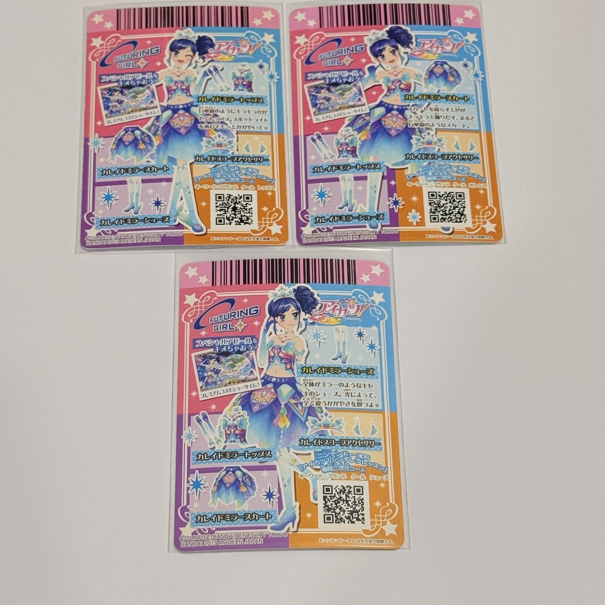 アイカツカード カレイドミラーコーデ などが入荷してます⭕️