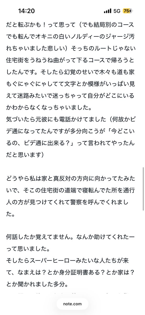 _whoswhofo_'s tweet photo. noteでBAN食らった記事、スクショしたのでここに上げときます。🥲

1/2 https://t.co/8PNFFpQjd3