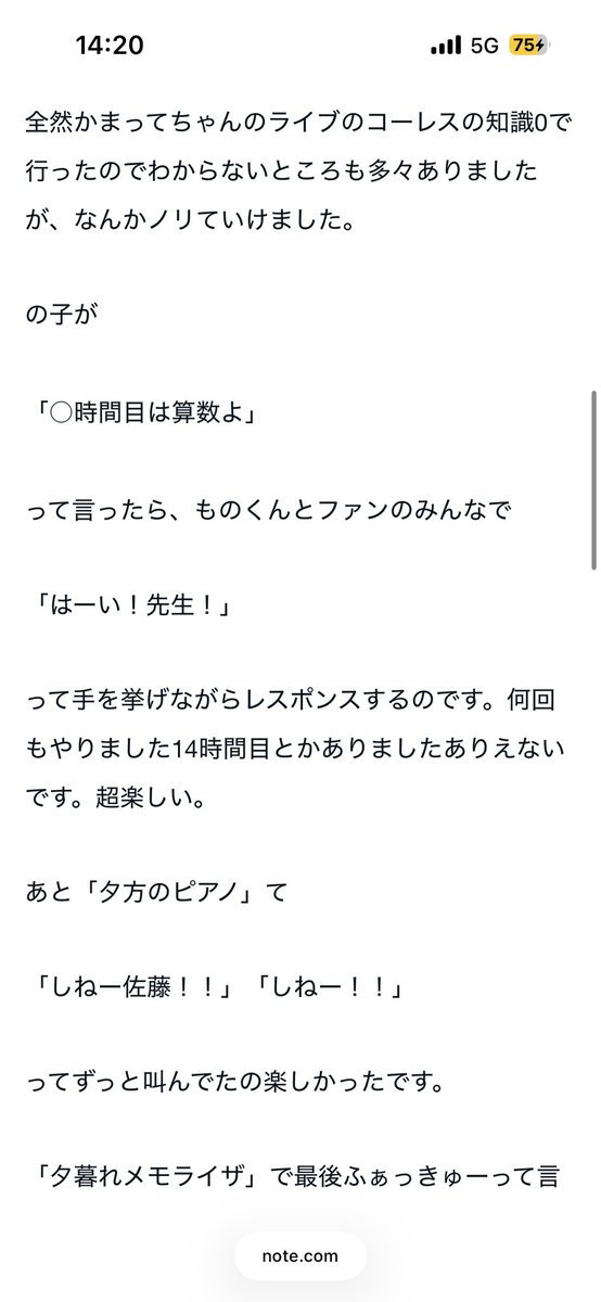 _whoswhofo_'s tweet photo. noteでBAN食らった記事、スクショしたのでここに上げときます。🥲

1/2 https://t.co/8PNFFpQjd3
