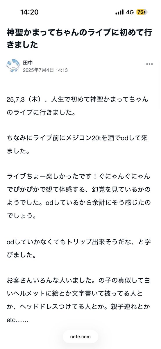 _whoswhofo_'s tweet photo. noteでBAN食らった記事、スクショしたのでここに上げときます。🥲

1/2 https://t.co/8PNFFpQjd3