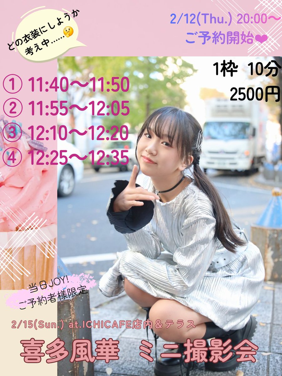 喜多風華🩵キッズシンガーふぅにゃん🐈🎤🎶 (@furin_nyampu) / Posts / X