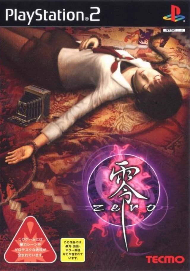 零」シリーズ 公式 『零 ～紅い蝶～ REMAKE』好評発売中 on X: 