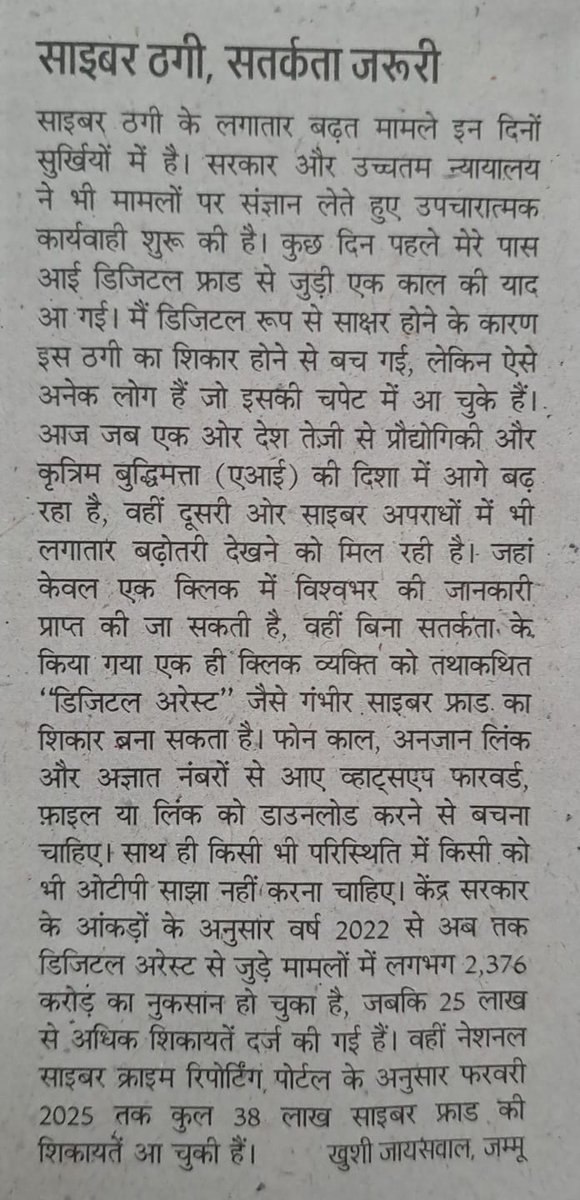 Khushi Jaiswal tweet media