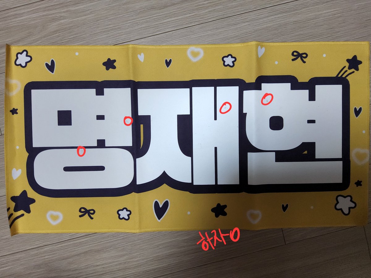 jaheonasarangha's tweet photo. 보이넥스트도어 보넥도 명재현 슬로건 판매합니다 
서공예 교복 입고있고 진짜 예뻐욧!! 
네고 편하게 가능합니다
https://t.co/9naKkfFHrQ

성호 리우 재현 태산 이한 운학 일본 boynextdoor bnd poca sell 특전 앨범 분철 https://t.co/QyTaFVMlIC