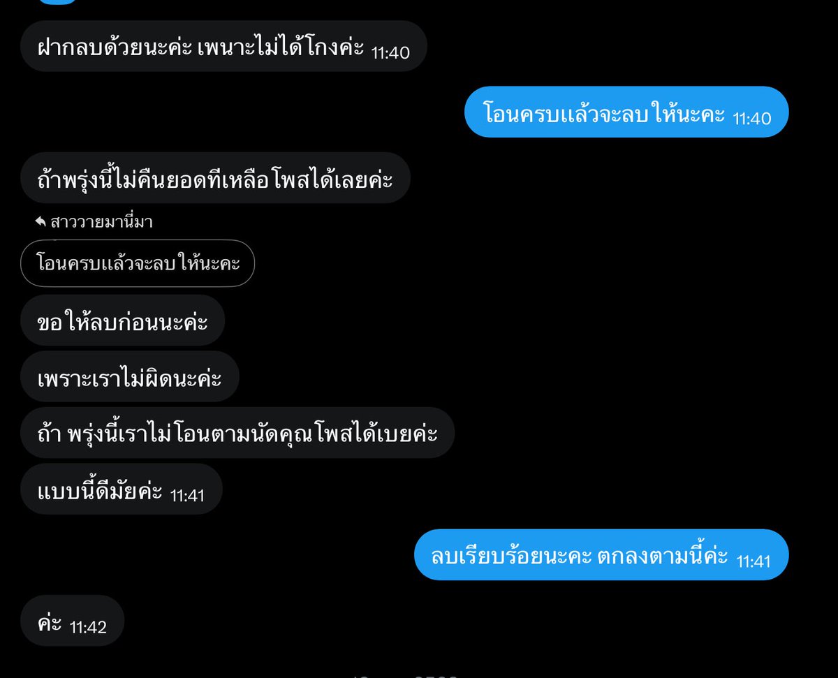 bevillittle's tweet photo. ❗️ช่วยๆกันดันทีค่ะ เตือนทุกคน ❗️
เคยลงไปรอบนึงแต่นางขอให้ลบเอารูปคนอื่นมาใช้ตอนนี้ยังได้เงินคืนไม่ครบตั้งแต่ปีที่แล้วยอดอยู่ที่ 430อาจจะไม่มากสำหรับใครแต่มันเยอะมากสำหรับเด็กม.5 คนนึงตอนนี้เปลี่ยนโปรไฟล์เปลี่ยนชื่อเเอคแล้ว พี่ๆระวังกันด้วยนะคะ #ตลาดนัดเพิร์ธเเซนต้า #ตลาดนัดgmmtv https://t.co/0RPvK1excP