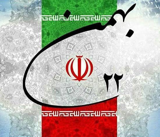 امروز، در سالروز پیروزی شکوهمند انقلاب اسلامی، مردم ایران با حضور پرشور خود در راهپیمایی ۲۲ بهمن، صحنه‌ای از وحدت، اقتدار و ایستادگی را به نمایش می‌گذارند.🇮🇷🌱🇮🇷

#فتح_بزرگ  
#حماسه_ساز