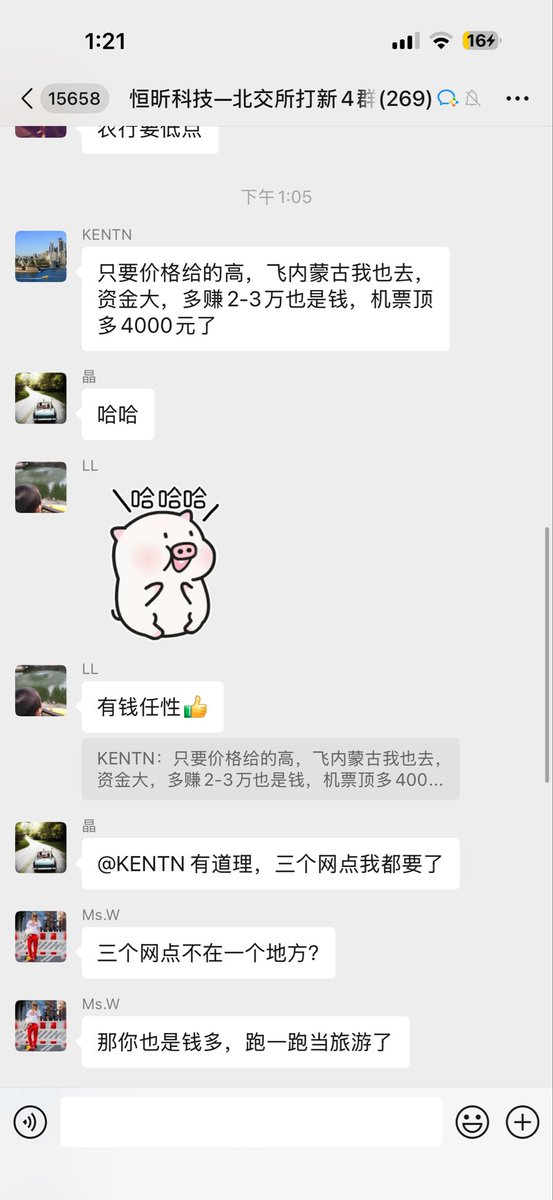 很多人都以为有钱人不在乎钱。大错特错，飞几个城市银行开户存几千万活期，就为了两三万的开户补贴和贴息