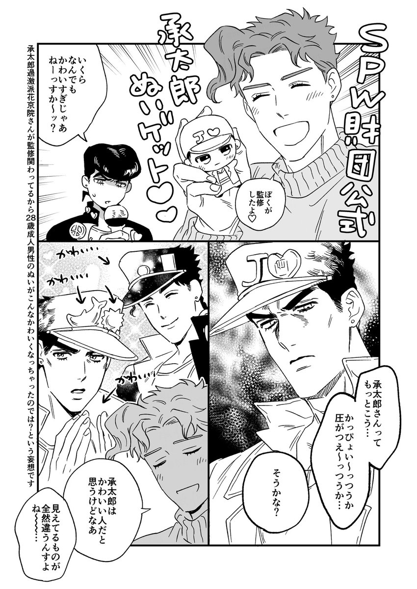 たろぬい監修かきょういんさん(※承花) 
