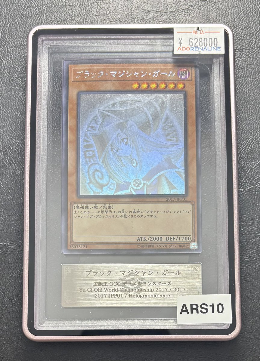 アドレナリン日本橋店 価格調整📈】 ARS10 ホログラフィック 2017