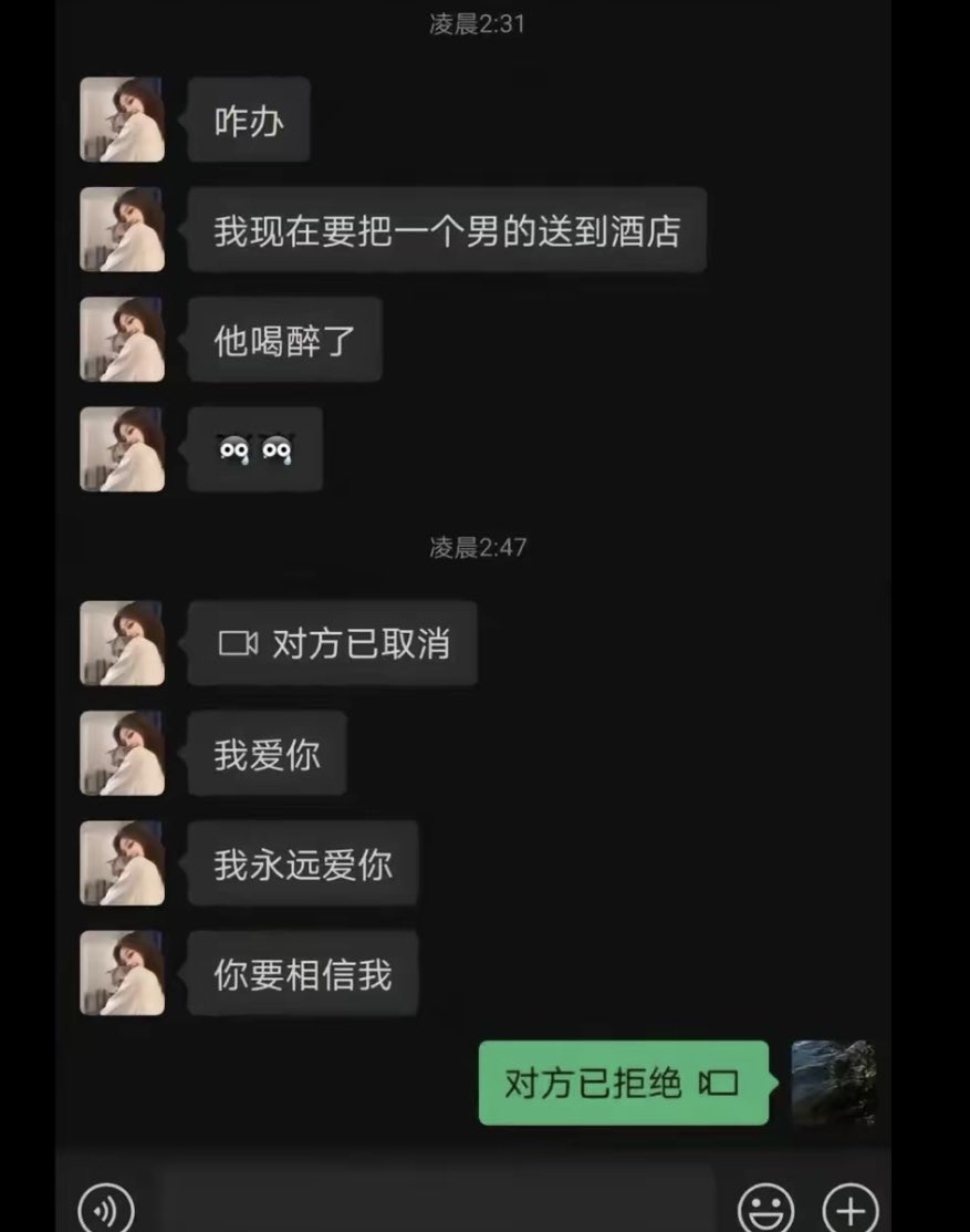 didengshengwu's tweet photo. 大佬们分析下，这种情况出没出轨？？ https://t.co/vSqeKHRBnk