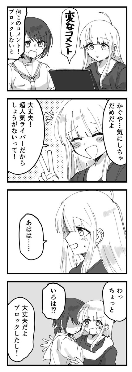 いろかぐ 