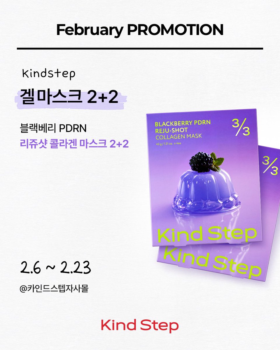 카인드스텝 tweet media