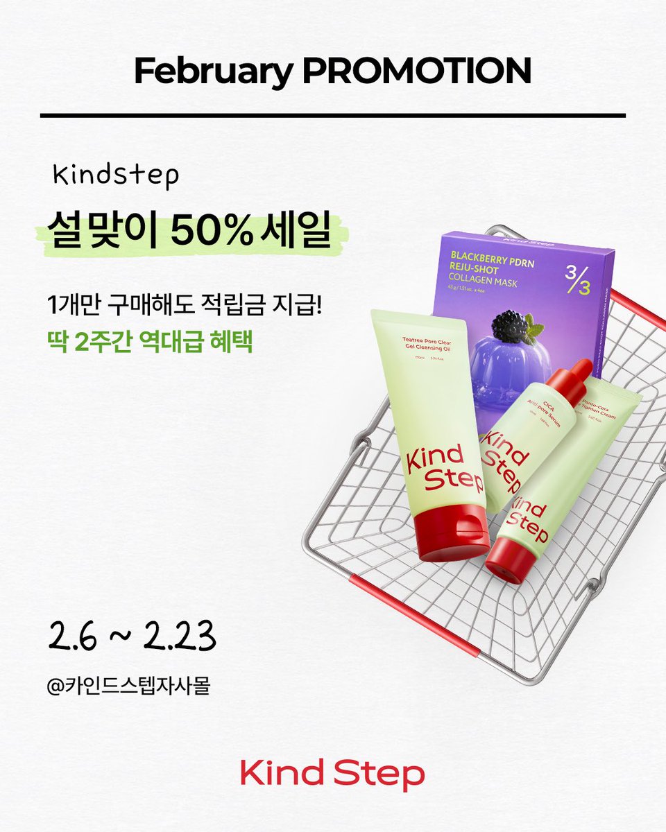 카인드스텝 tweet media