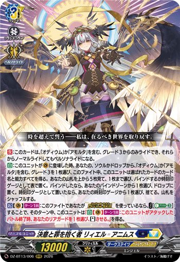 名前長いからウルト＆ルエルがウルルになるなら決意と罪を抱く者