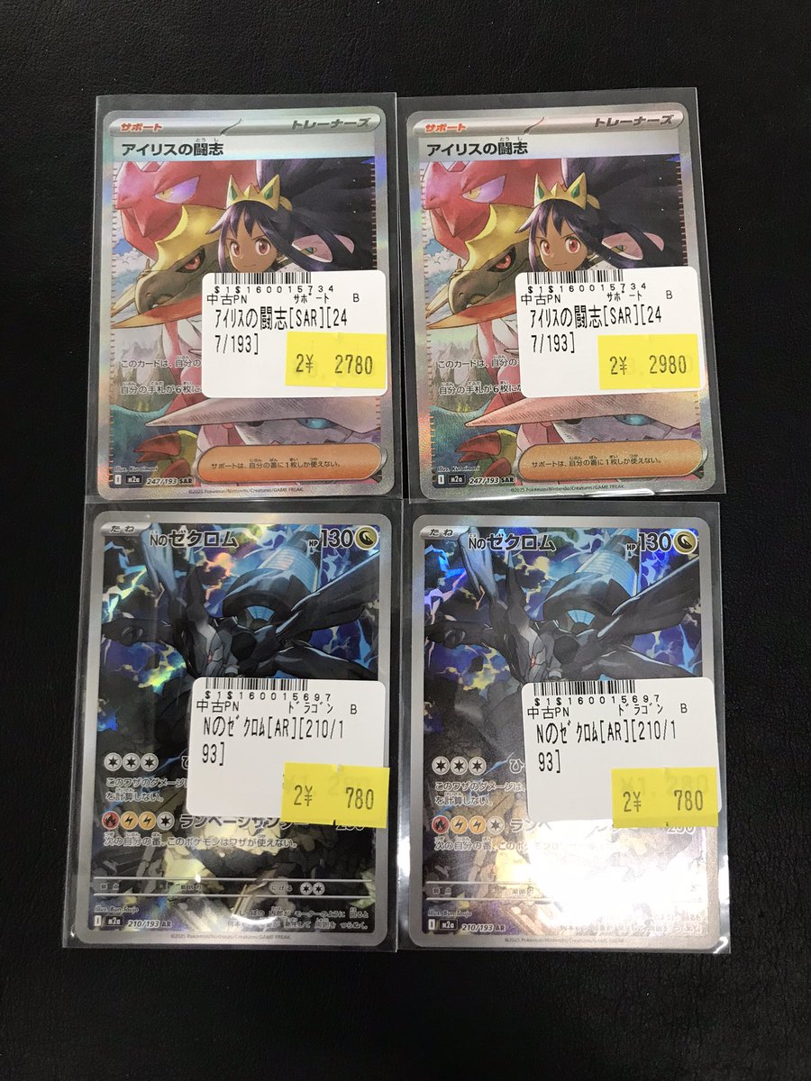 🌟ポケカ販売情報🌟 アイリスの闘志 SAR 🔥特価