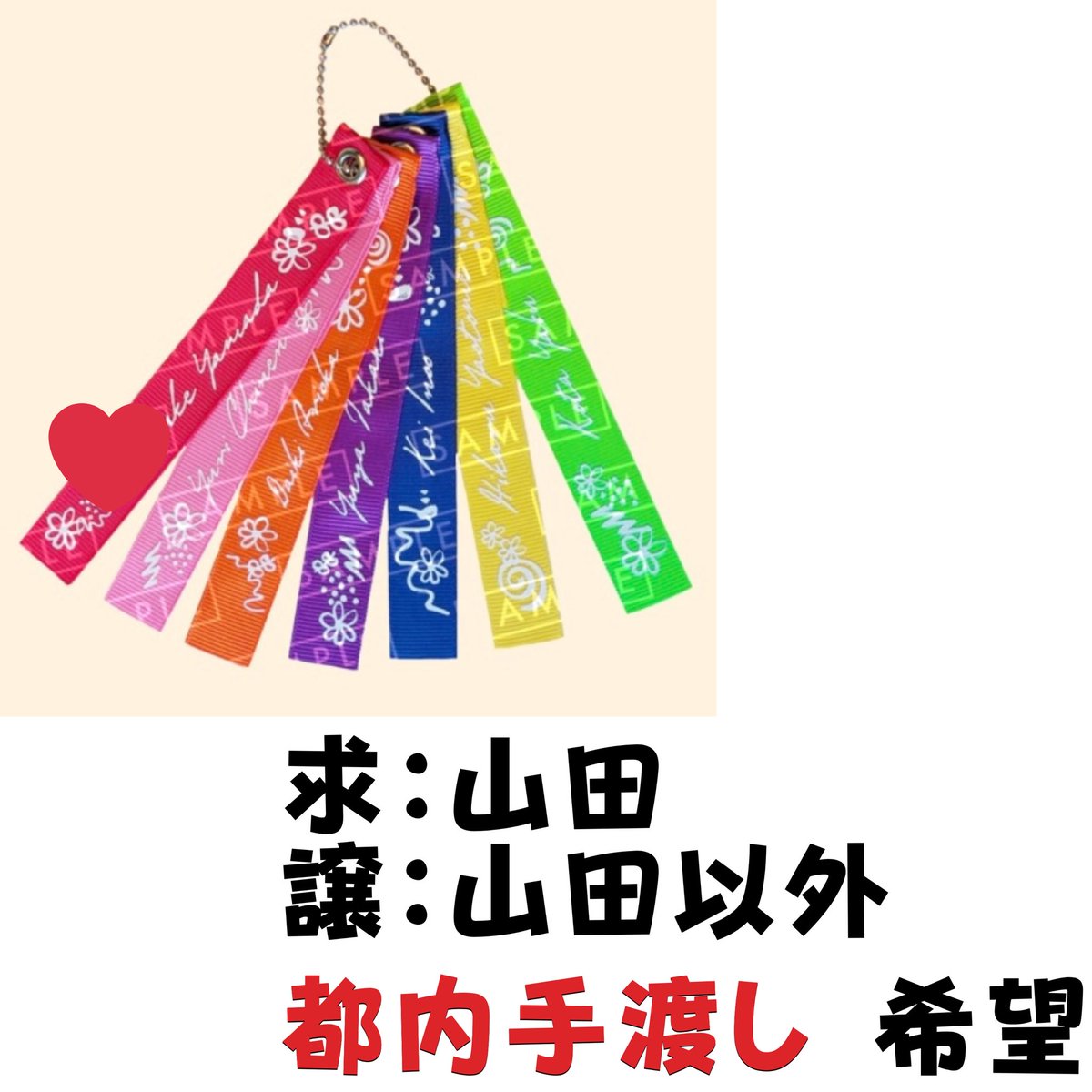 jump_譲 #jump_求 #jump_交換 Hey! Say! JUMP ハニカミ 先着購入特典