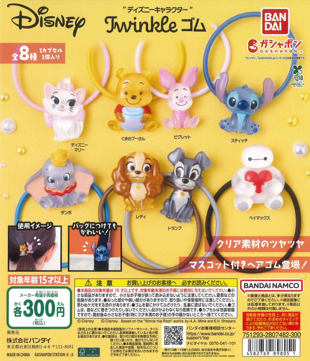 🍫 2月11日 新商品情報③ 💘 🎁 矢沢あい作品混載 BIGMETAL RING