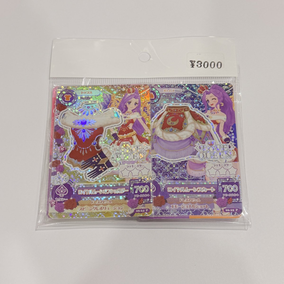 ロイヤルムーンコーデ アイカツ アイカツカード などが入荷してます⭕️